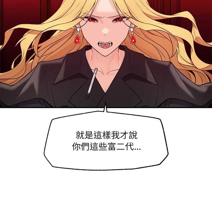 催眠手机第81話