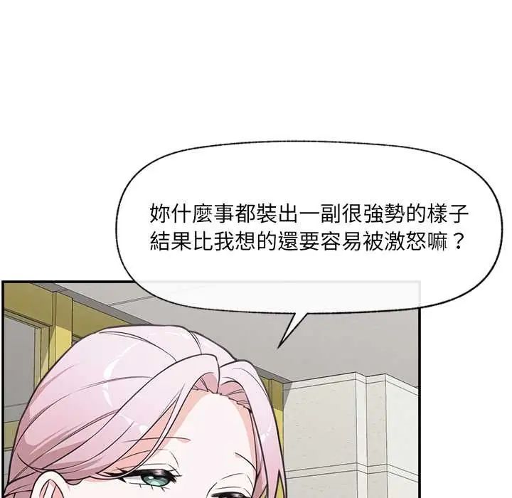 催眠手機第81話