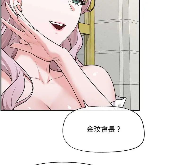 催眠手机第81話