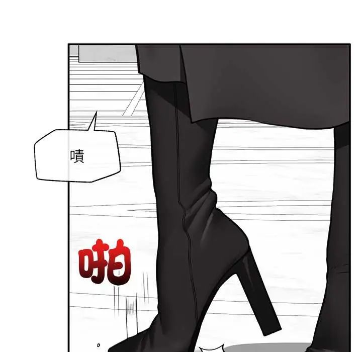 催眠手机第81話