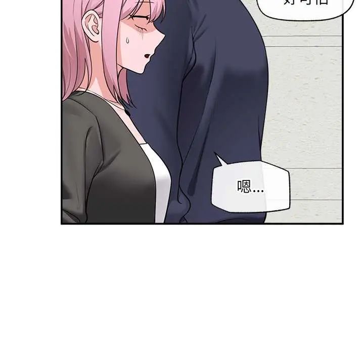 催眠手机第81話