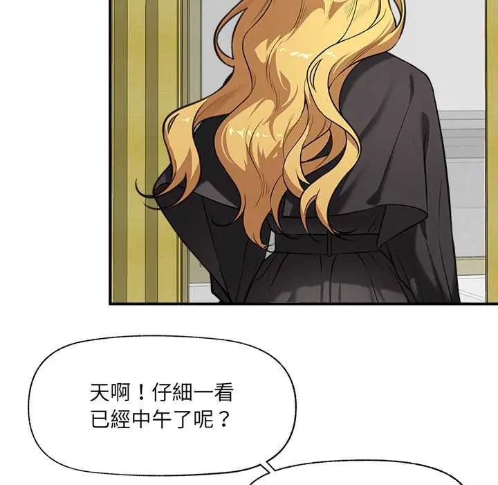 催眠手机第81話