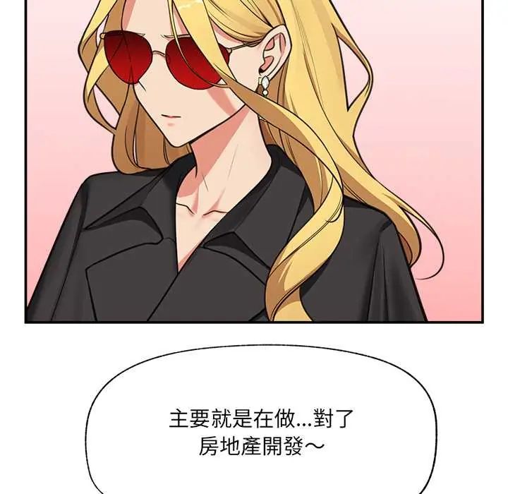 催眠手机第81話