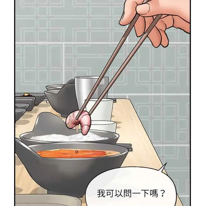 催眠手机第81話