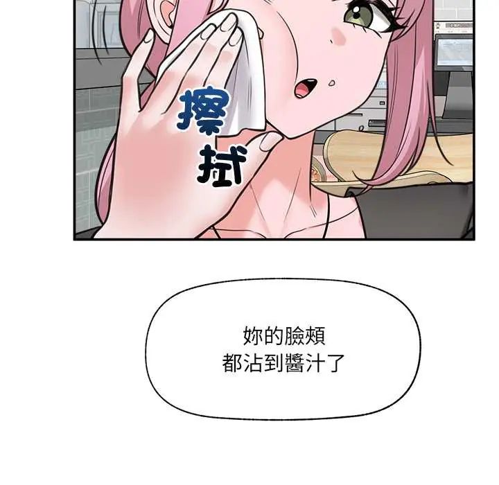 催眠手機第81話