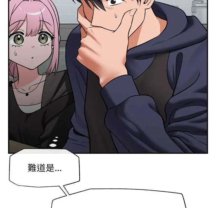 催眠手机第81話