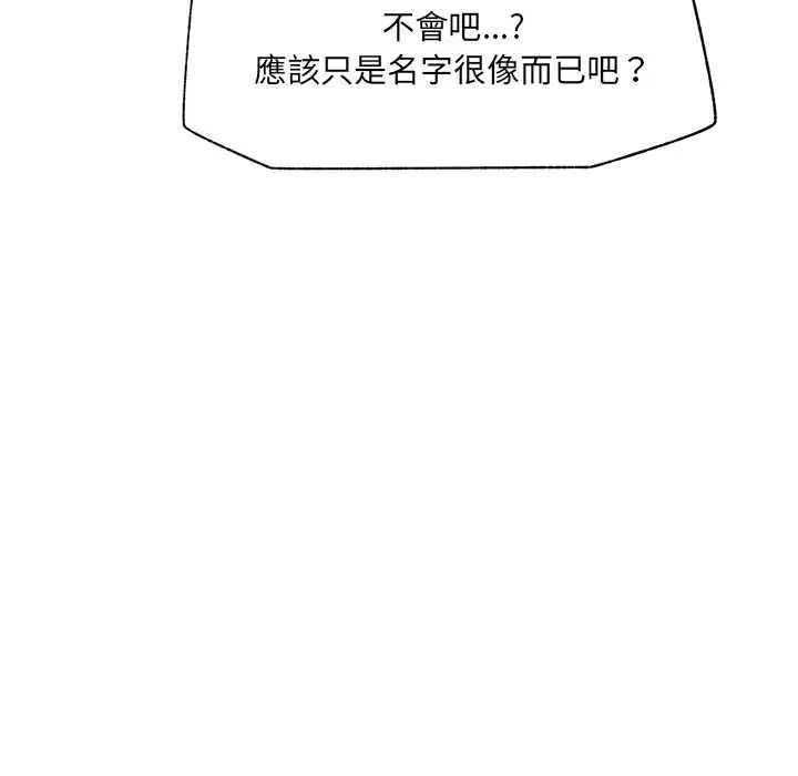 催眠手机第81話
