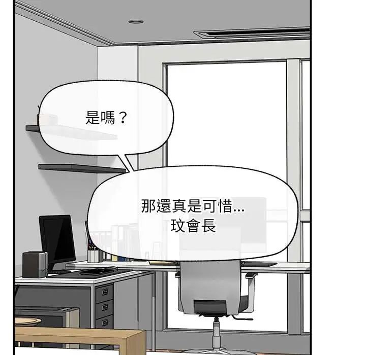 催眠手机第81話