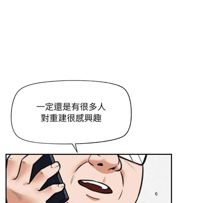 催眠手机第81話