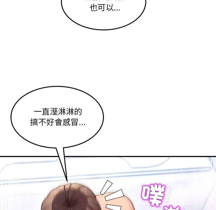 男人止步第67話