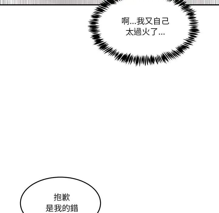 男人止步第67話