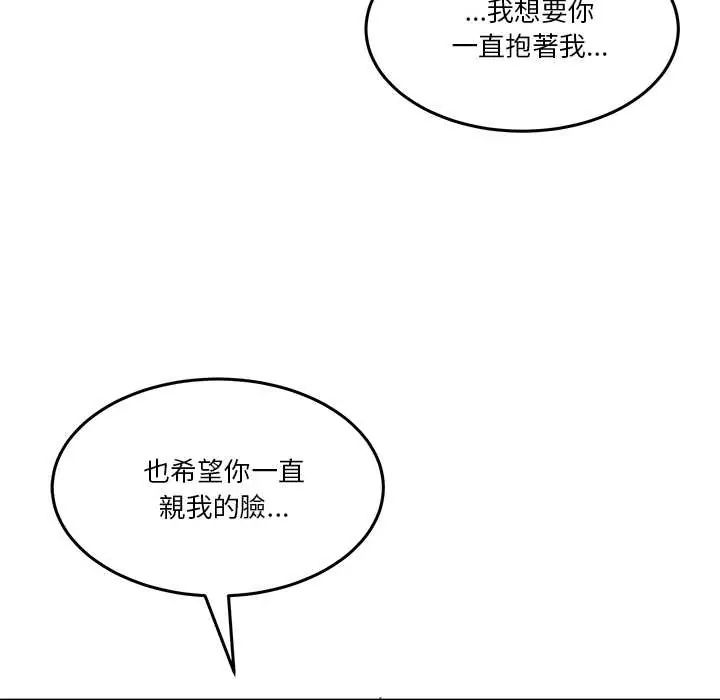 男人止步第67話