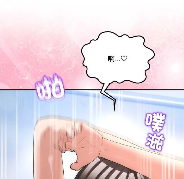 男人止步第67話