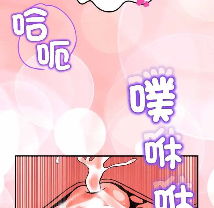 男人止步第67話
