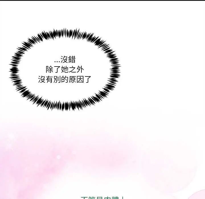 男人止步第67話