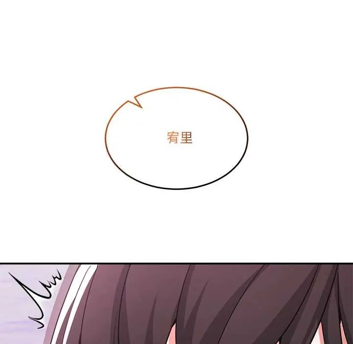 男人止步第67話