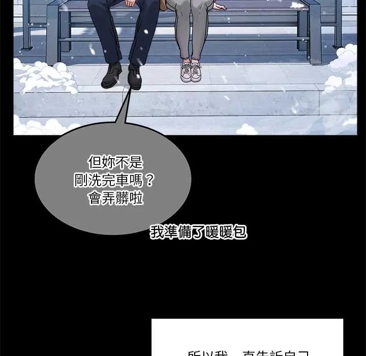 男人止步第67話