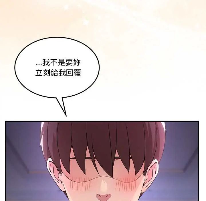 男人止步第67話