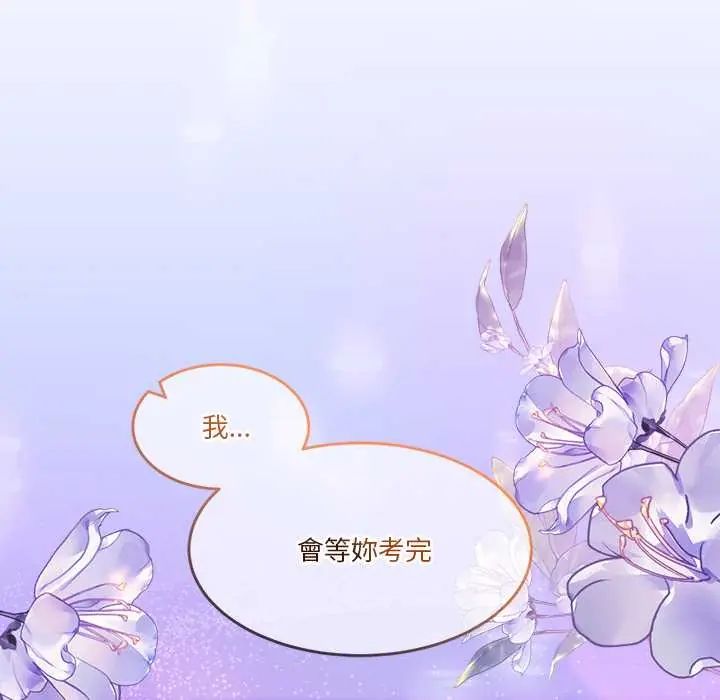 男人止步第67話