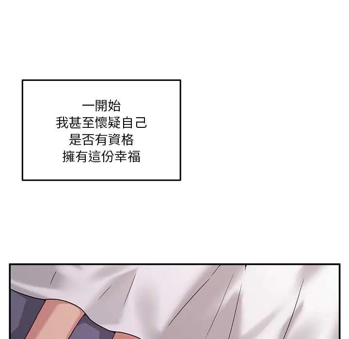 男人止步第67話