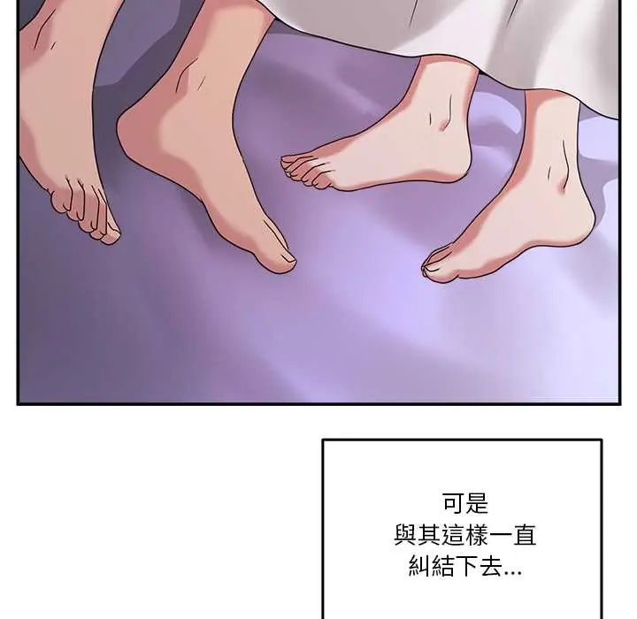 男人止步第67話