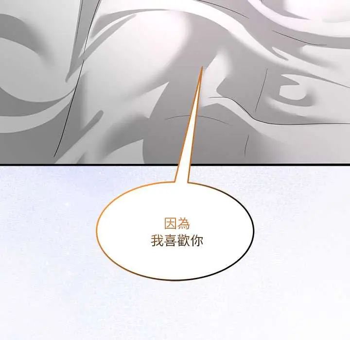 男人止步第67話