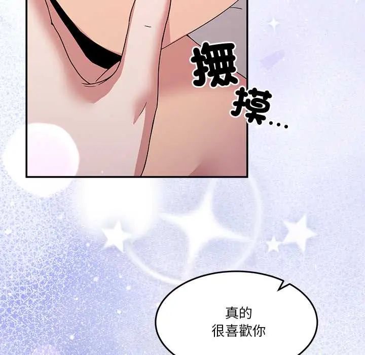 男人止步第67話