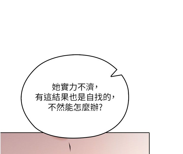 魔法少女露美娜第15話-對峙的魔法少女們!