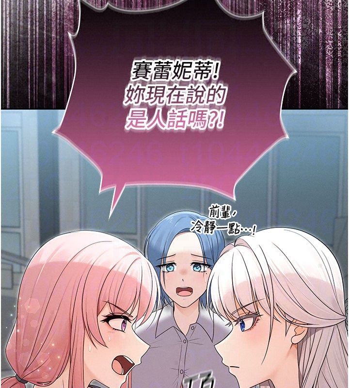 魔法少女露美娜第15話-對峙的魔法少女們!