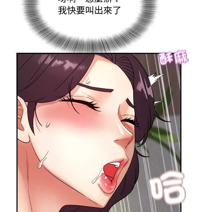 小吃摊的火辣老闆娘第15話