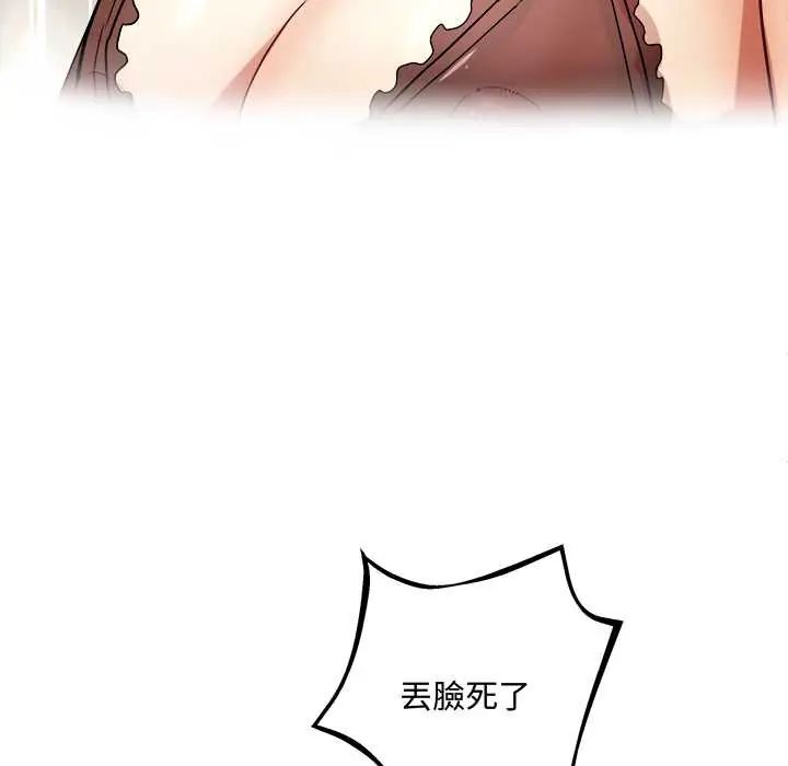 小吃摊的火辣老闆娘第15話