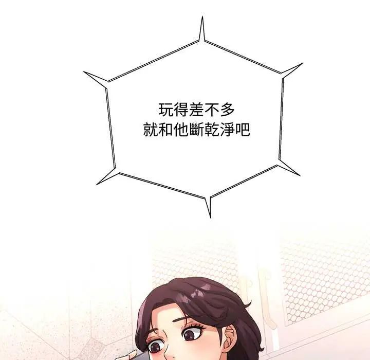 小吃摊的火辣老闆娘第15話