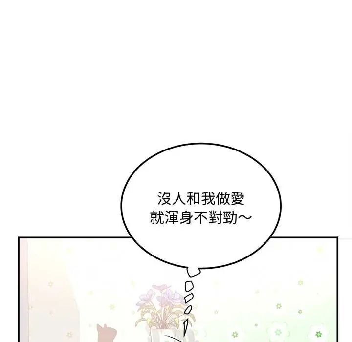 小吃摊的火辣老闆娘第15話