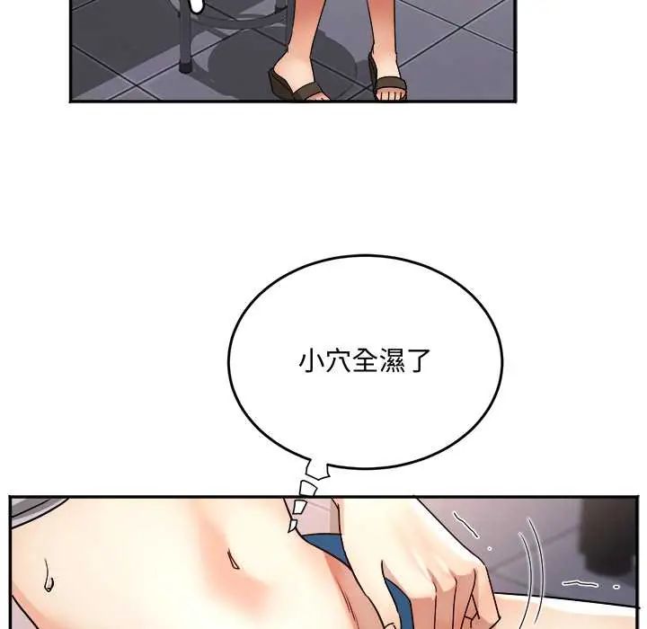 小吃摊的火辣老闆娘第15話