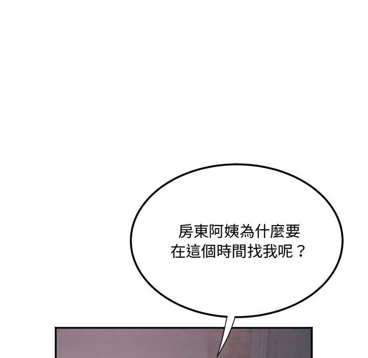 小吃摊的火辣老闆娘第15話