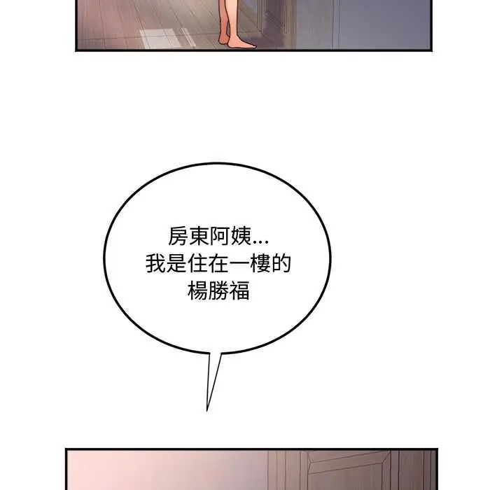 小吃摊的火辣老闆娘第15話