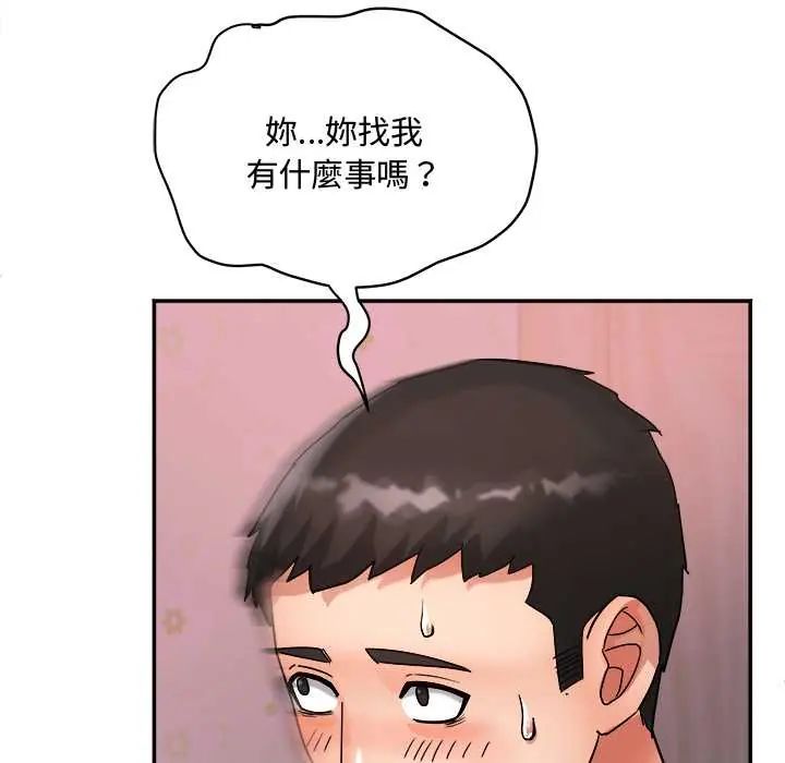小吃摊的火辣老闆娘第15話