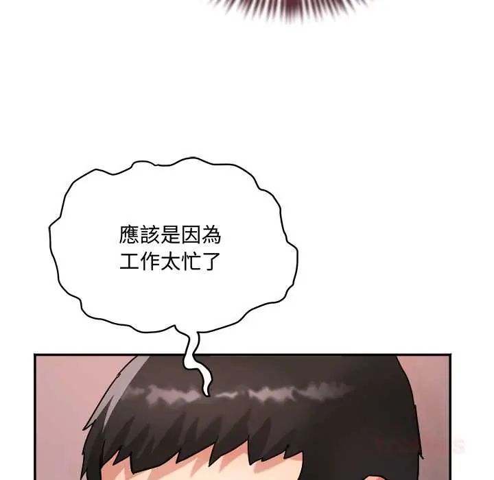 小吃摊的火辣老闆娘第15話