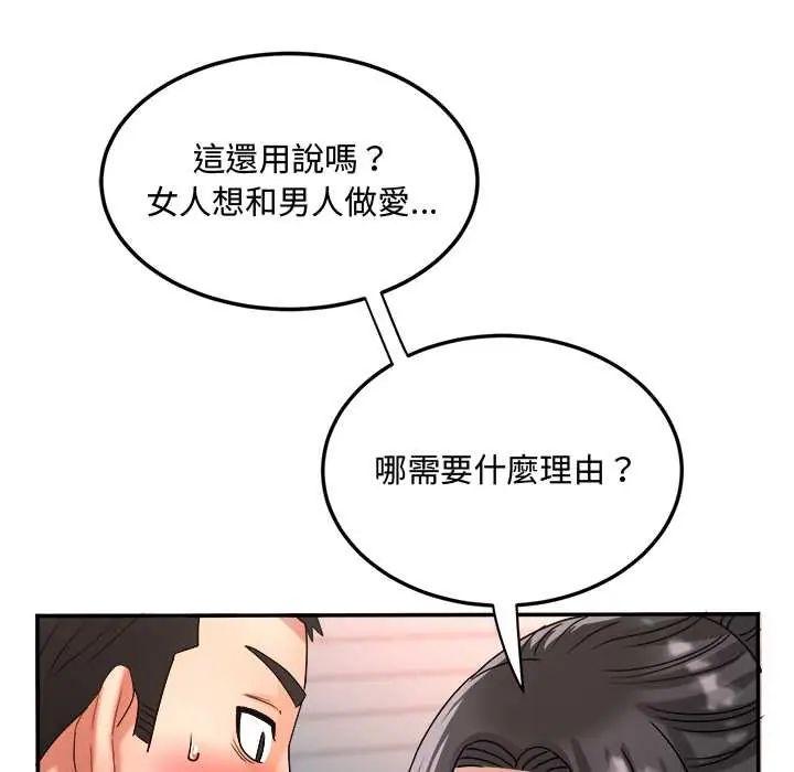 小吃摊的火辣老闆娘第15話