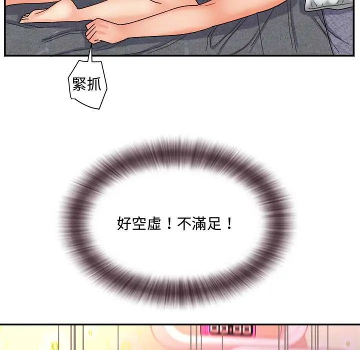 小吃摊的火辣老闆娘第15話
