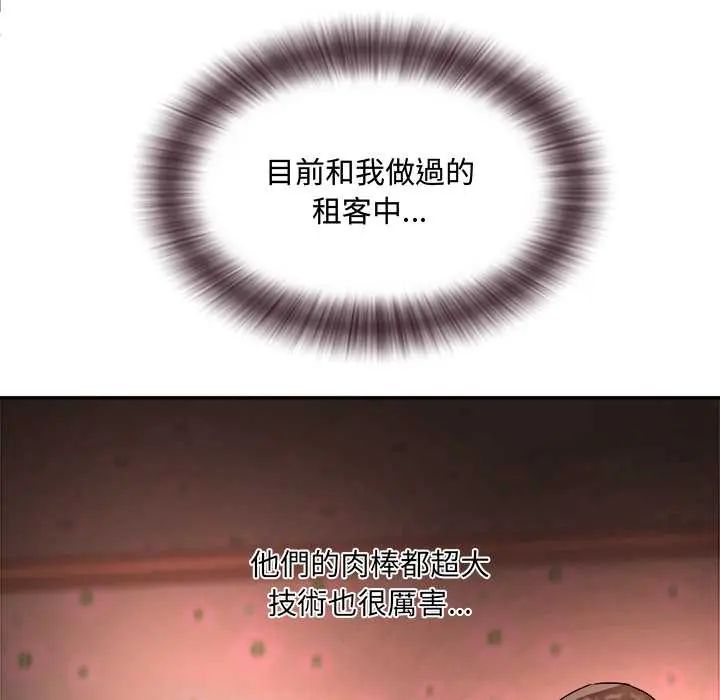 小吃摊的火辣老闆娘第15話
