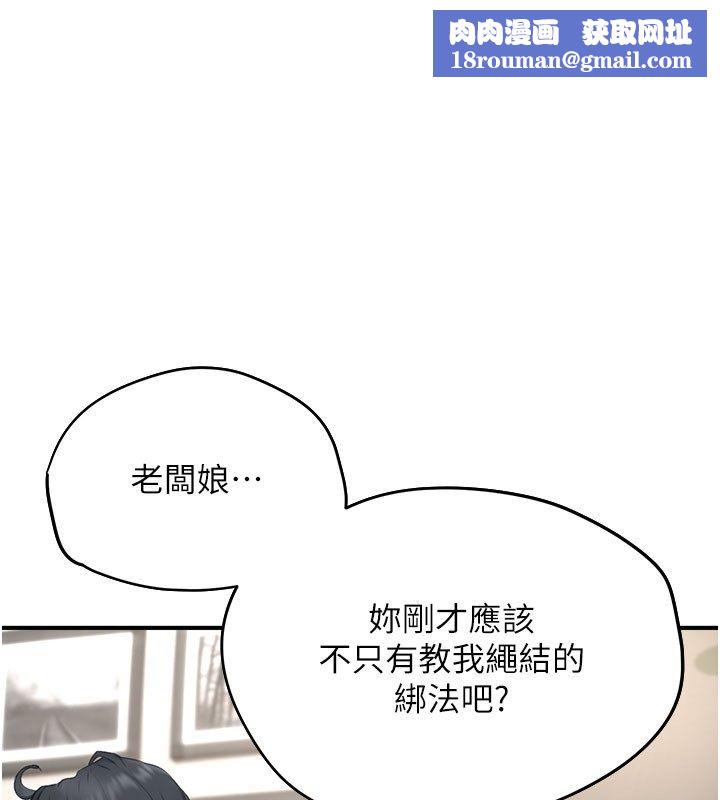 成人漫畫取材課第13話-快住手!!
