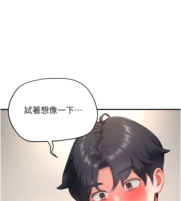 成人漫画取材课第13話-快住手!!