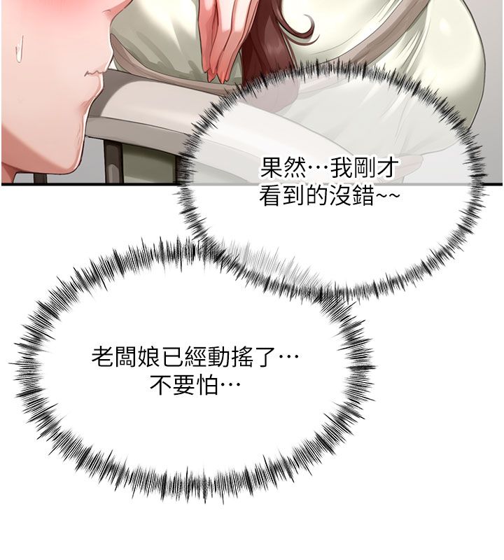 成人漫画取材课第13話-快住手!!