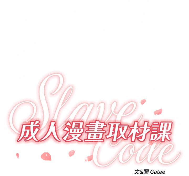 成人漫画取材课第13話-快住手!!