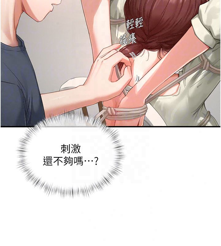 成人漫畫取材課第13話-快住手!!