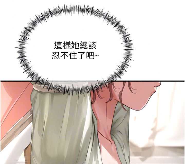 成人漫畫取材課第13話-快住手!!