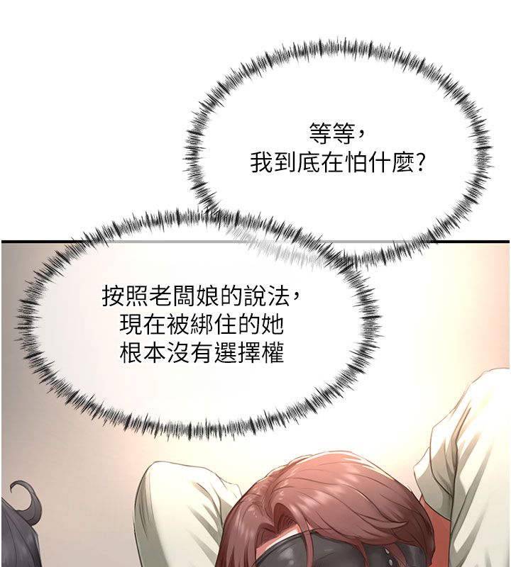 成人漫畫取材課第13話-快住手!!