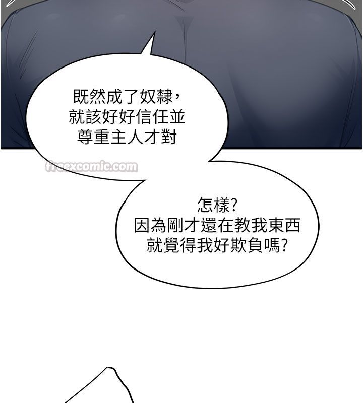 成人漫畫取材課第13話-快住手!!