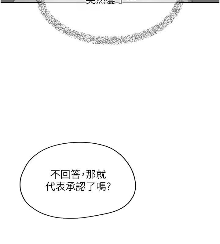 成人漫画取材课第13話-快住手!!